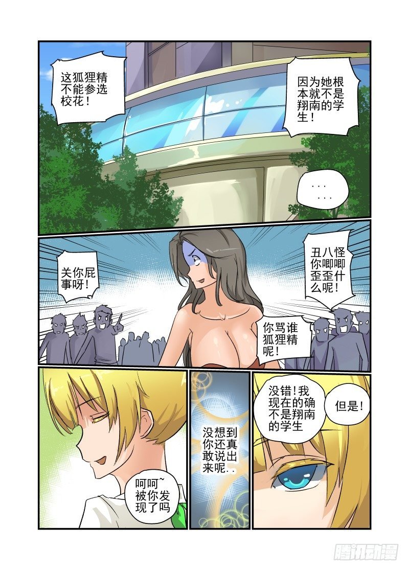 25 名花有主