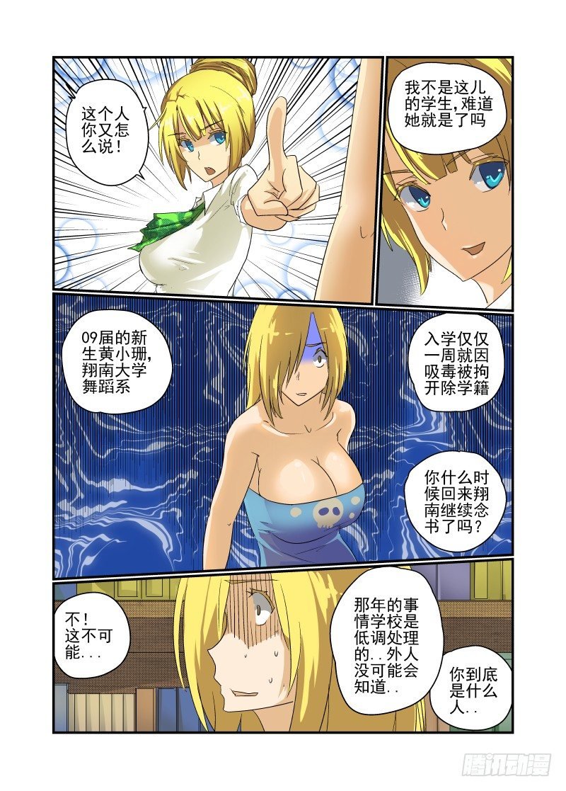 25 名花有主