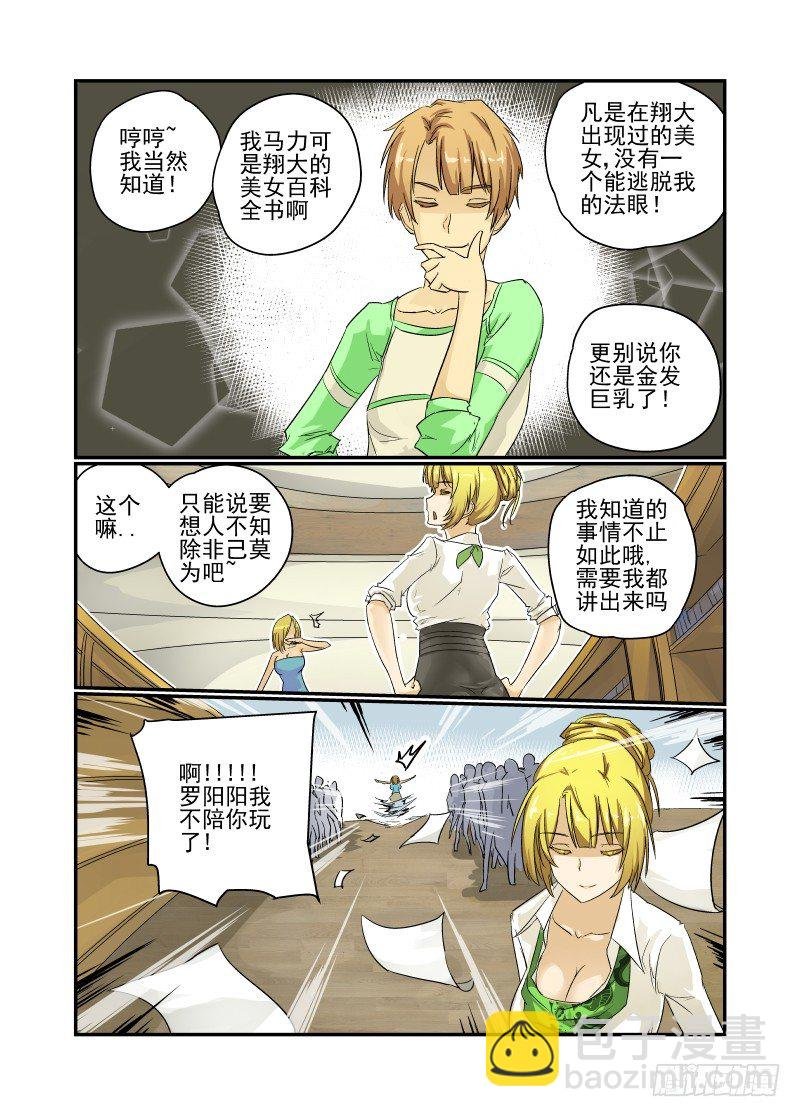 25 名花有主