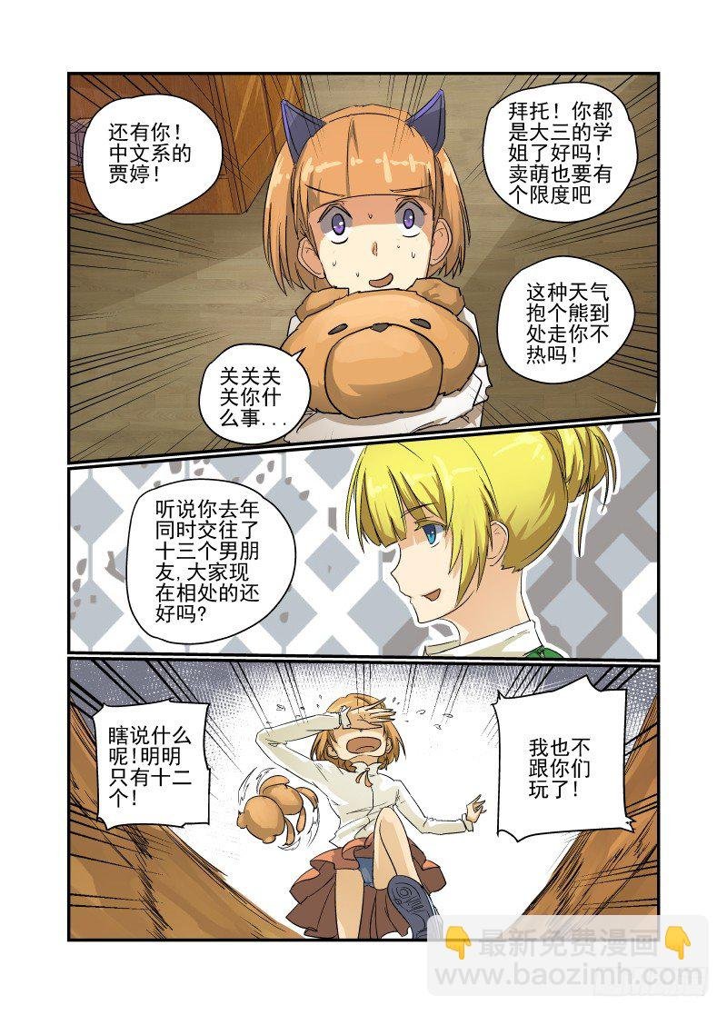 25 名花有主