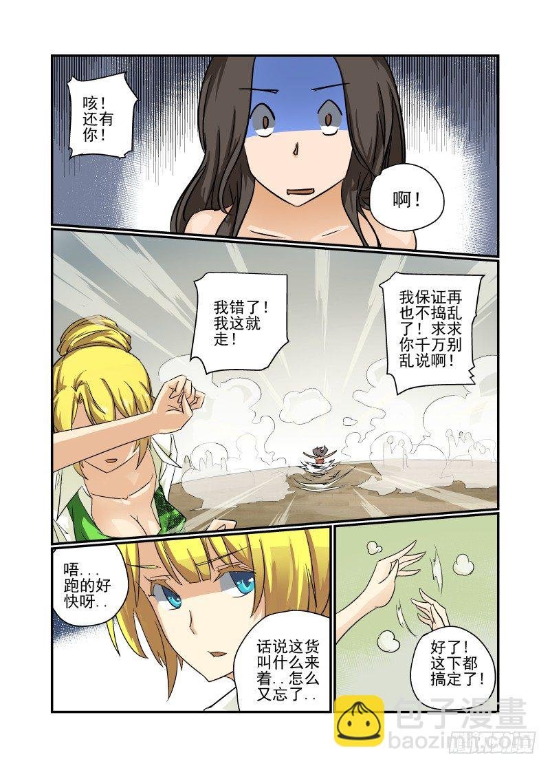 25 名花有主