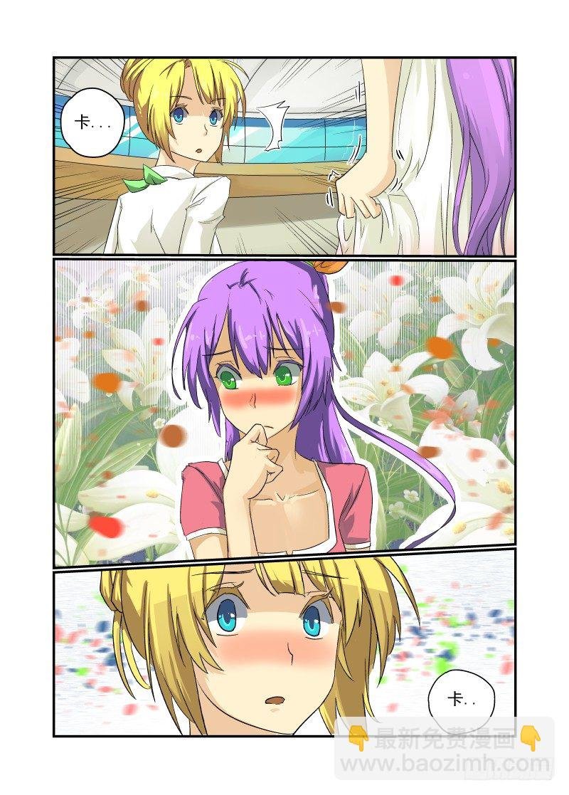 25 名花有主