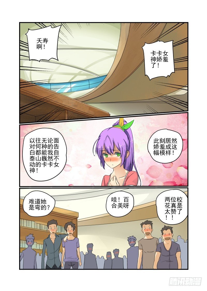 26 别起哄