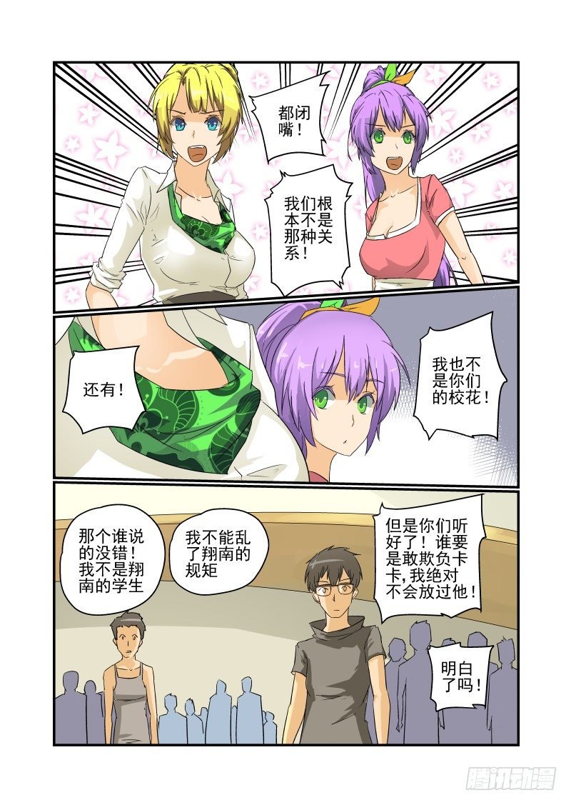 26 别起哄