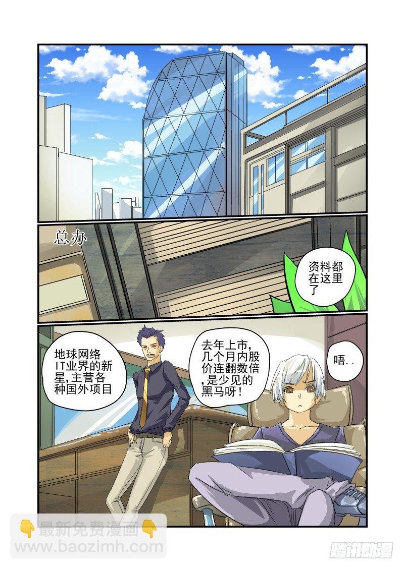 26 别起哄