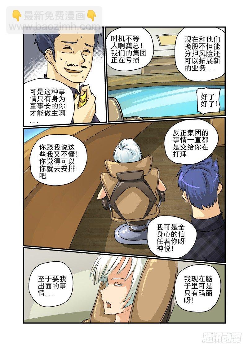 26 别起哄