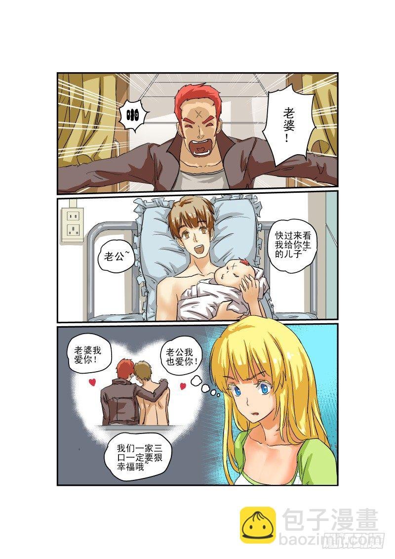 03 狗雄救美