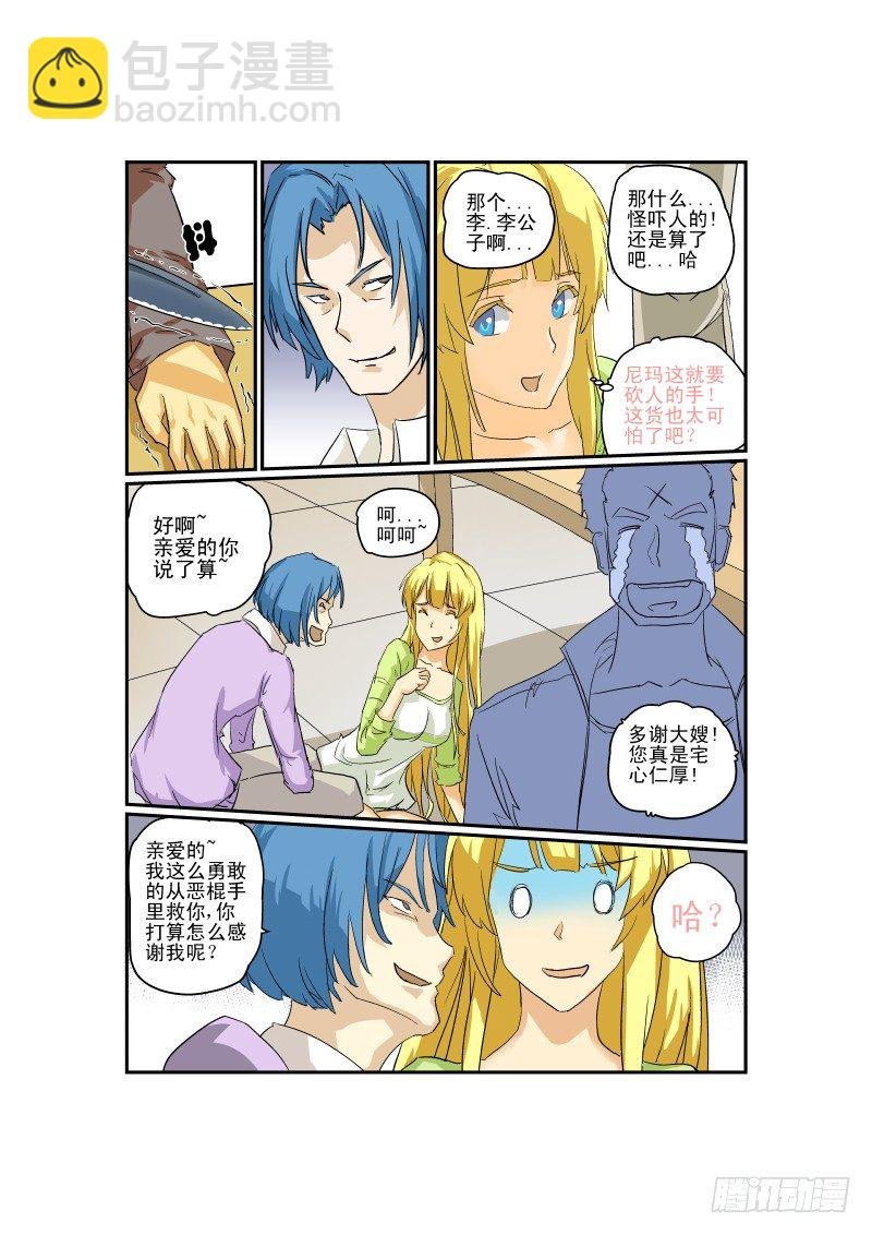 03 狗雄救美