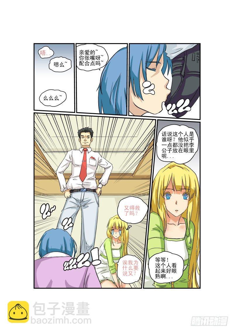 03 狗雄救美