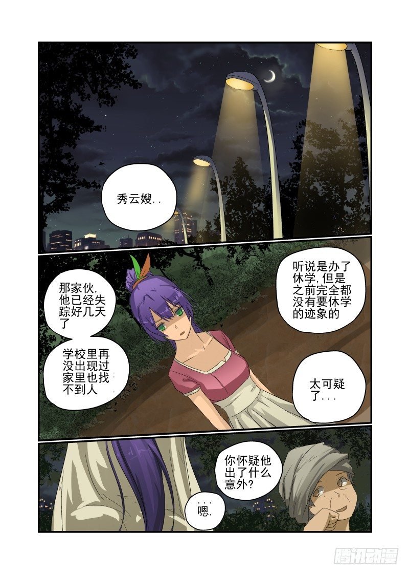 29 那个笨蛋