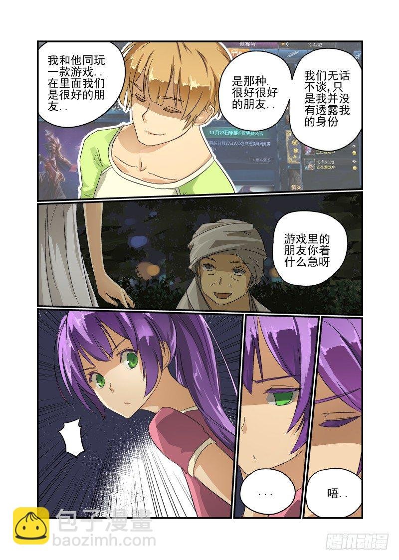 29 那个笨蛋