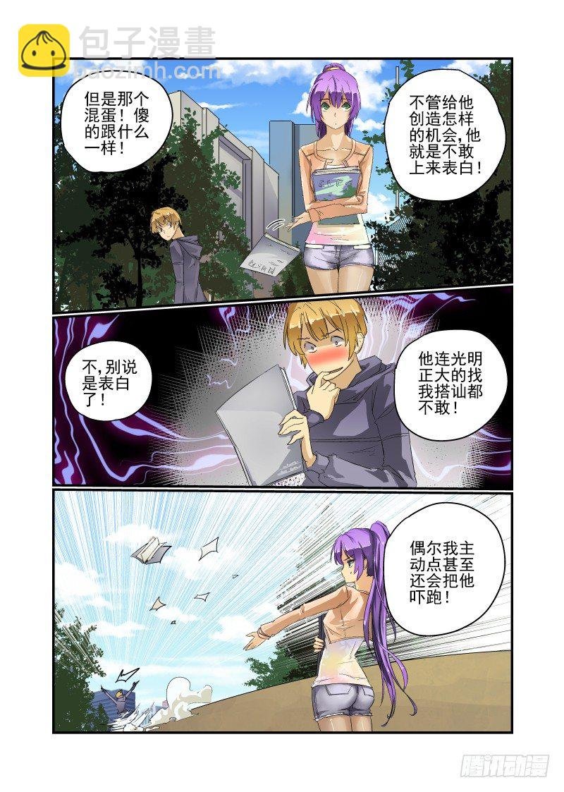 29 那个笨蛋
