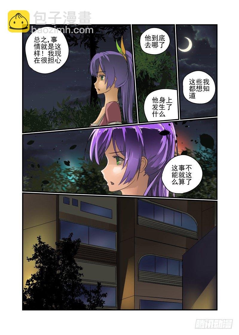 29 那个笨蛋