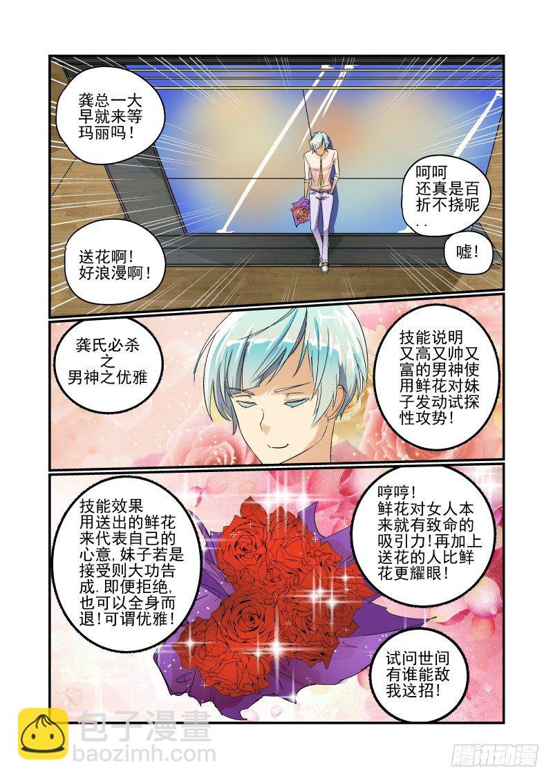 30 正经事