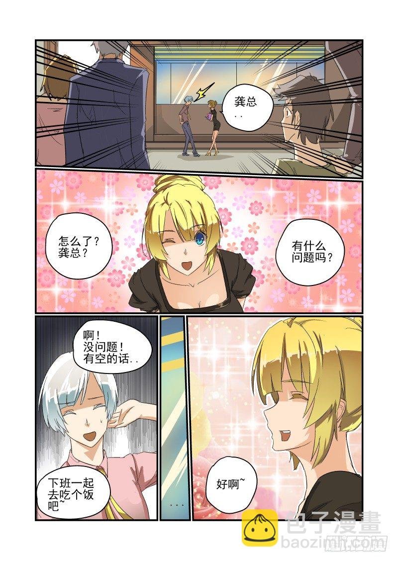 30 正经事