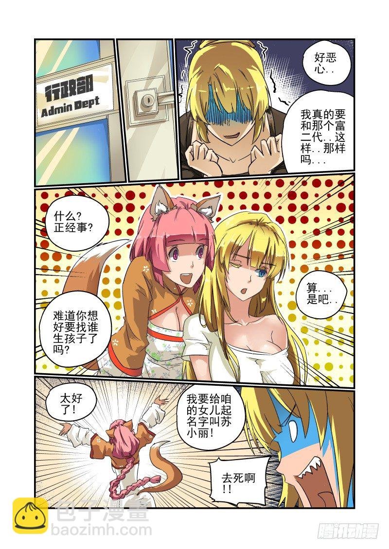 30 正经事