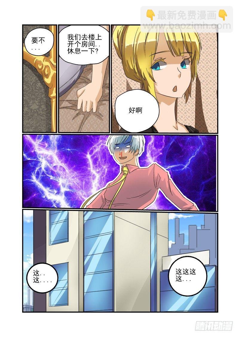 33 你走运了
