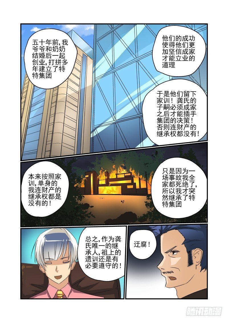 36 心急吃不了热豆腐