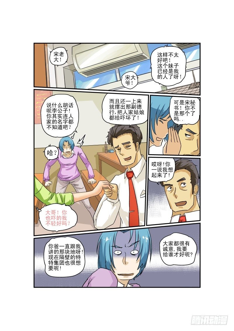 04 马力玛丽