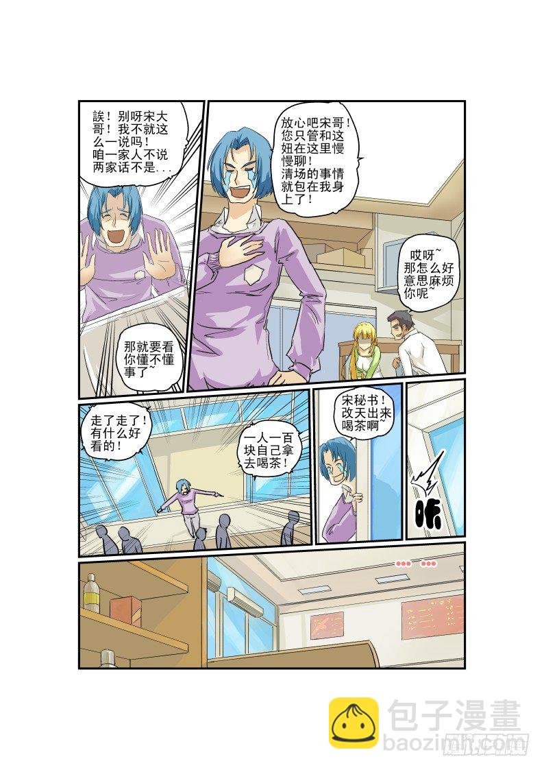 04 马力玛丽
