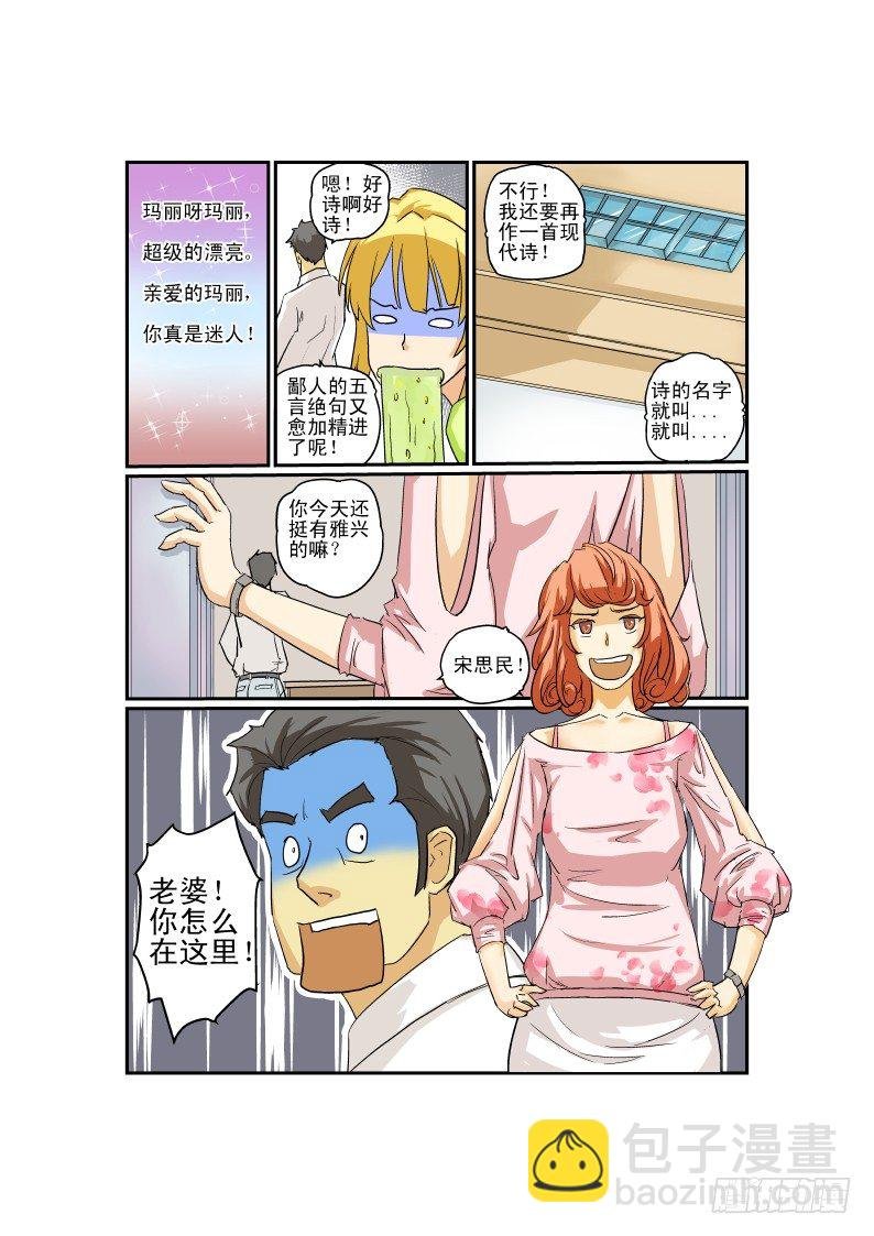 04 马力玛丽