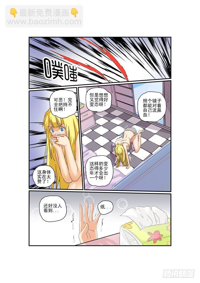 04 马力玛丽