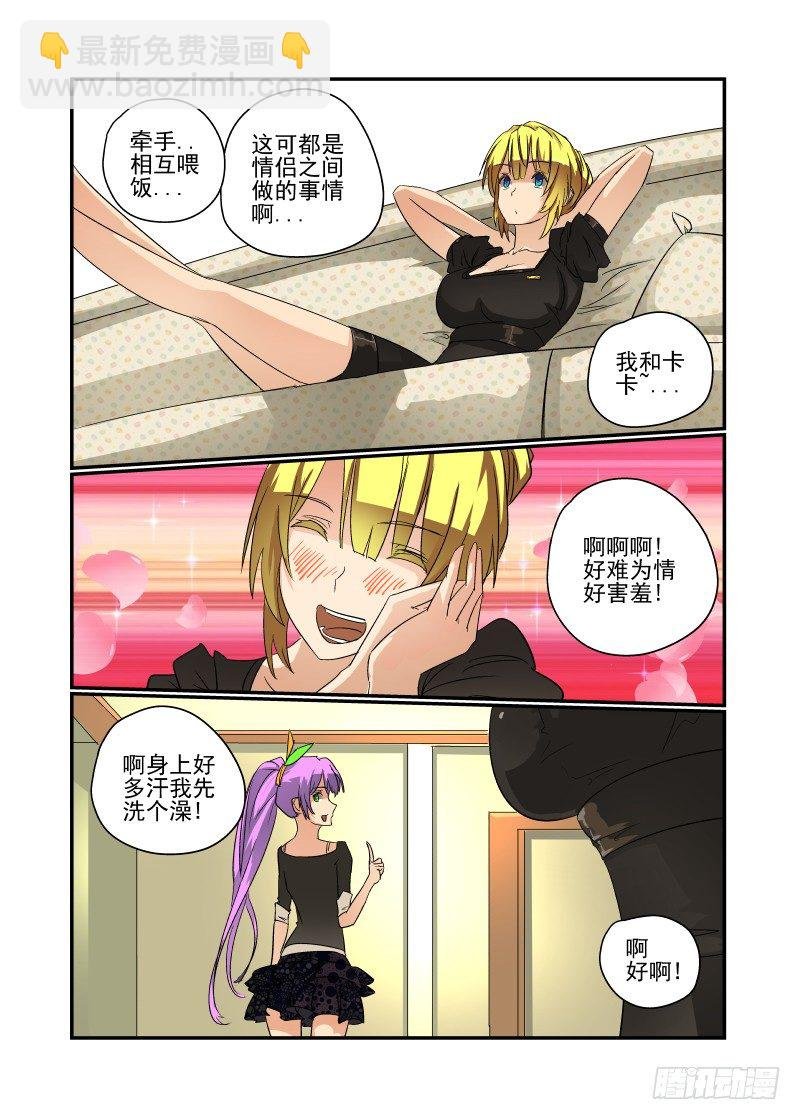 43 胆儿肥了呀？