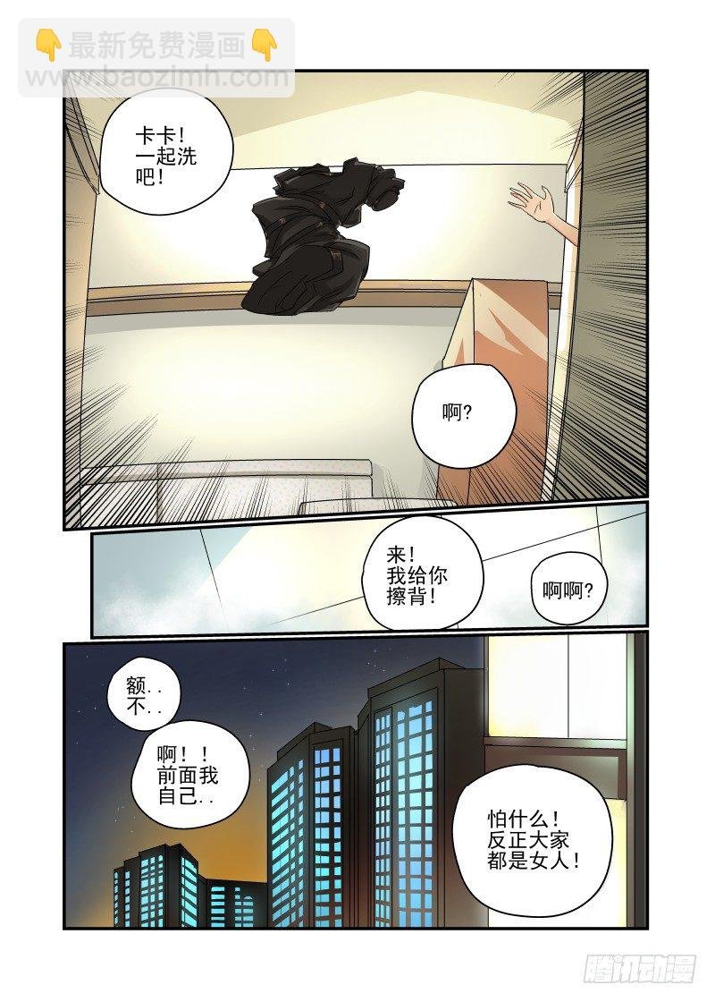 43 胆儿肥了呀？