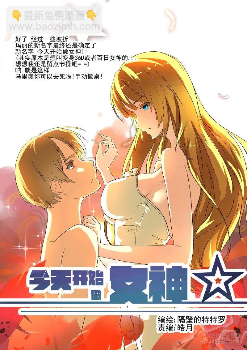 44 换装play