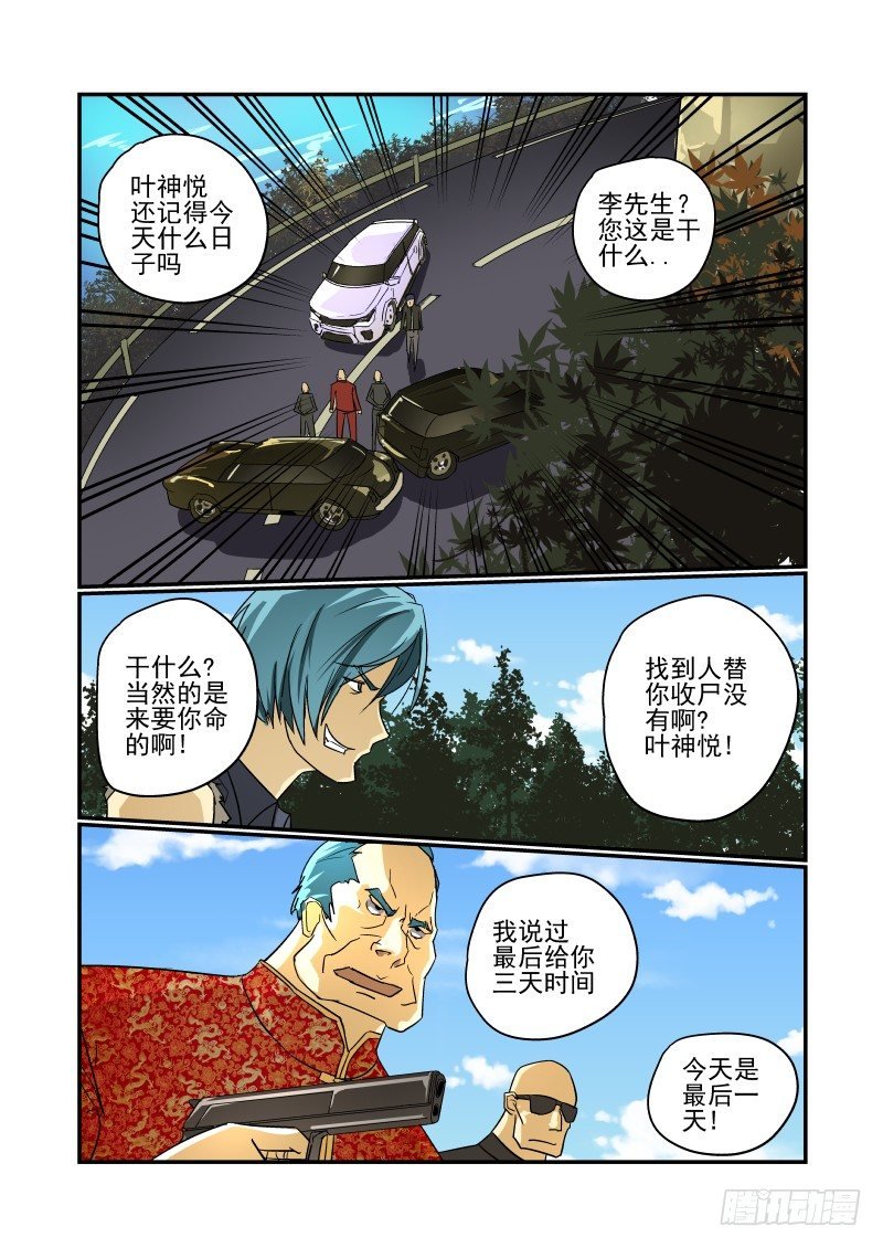46 大限已至