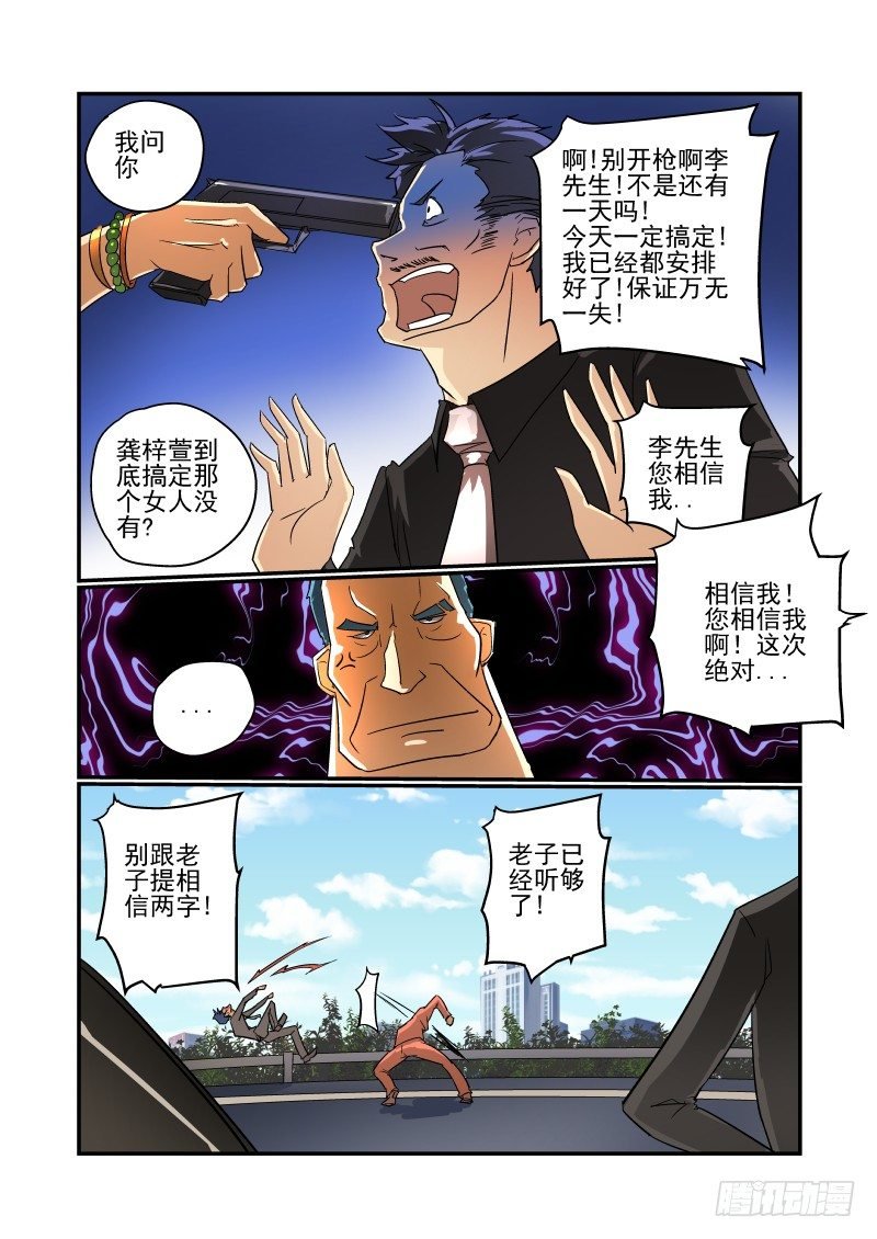 46 大限已至