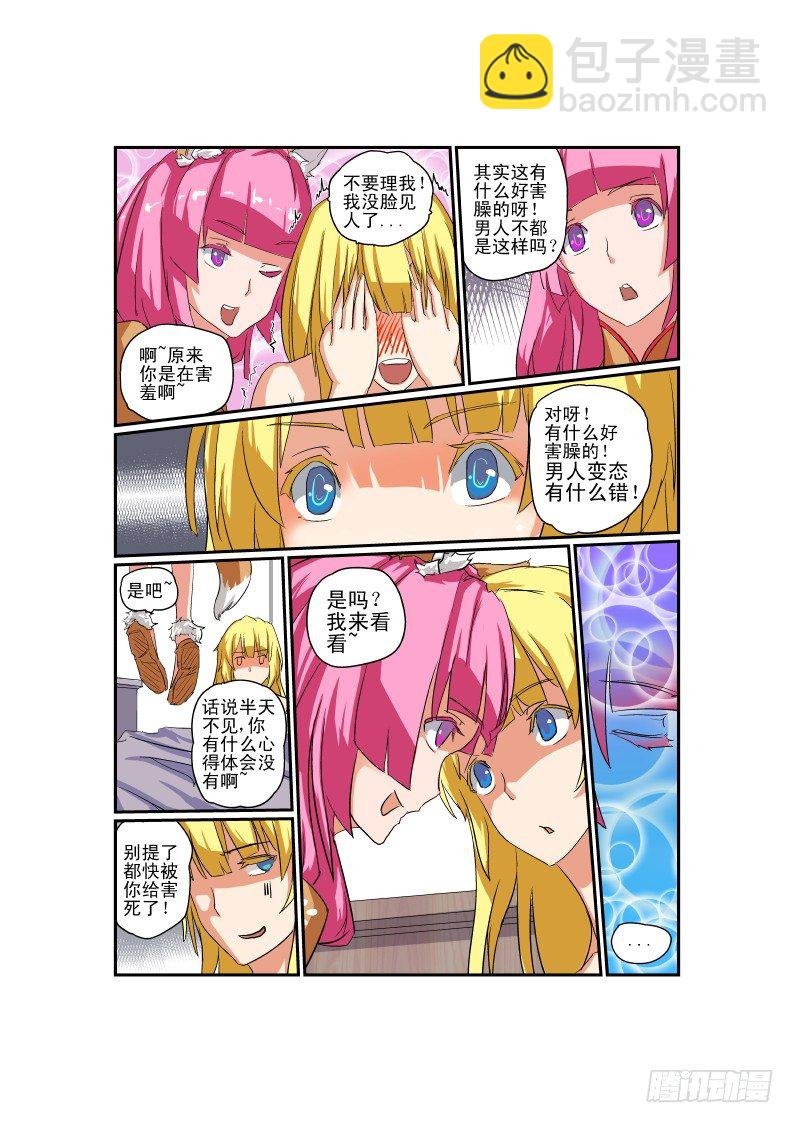 05 先让兄弟爽爽