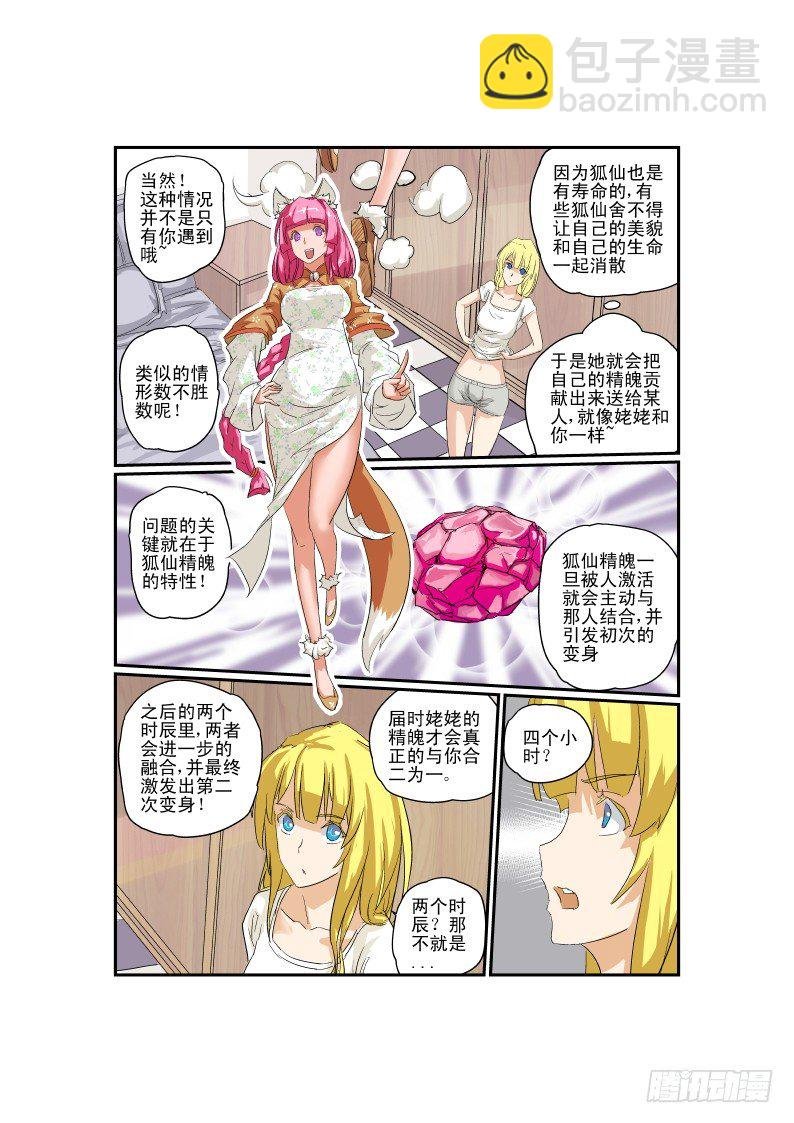 05 先让兄弟爽爽
