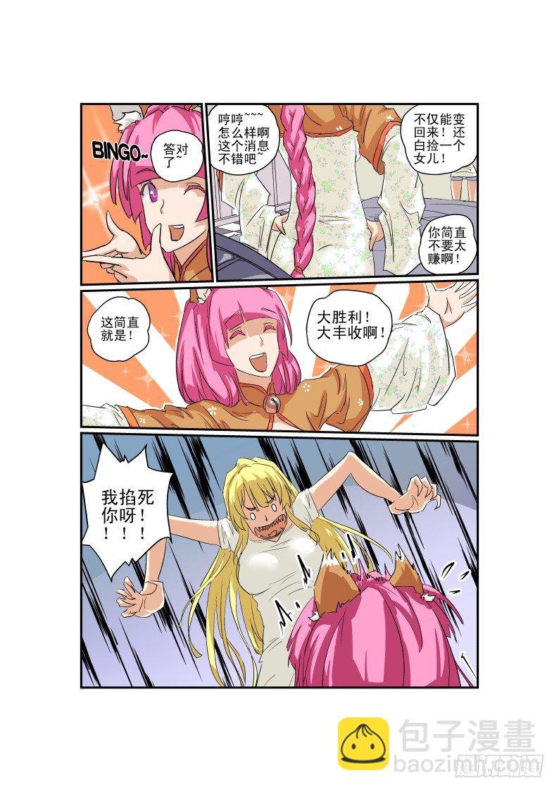 05 先让兄弟爽爽