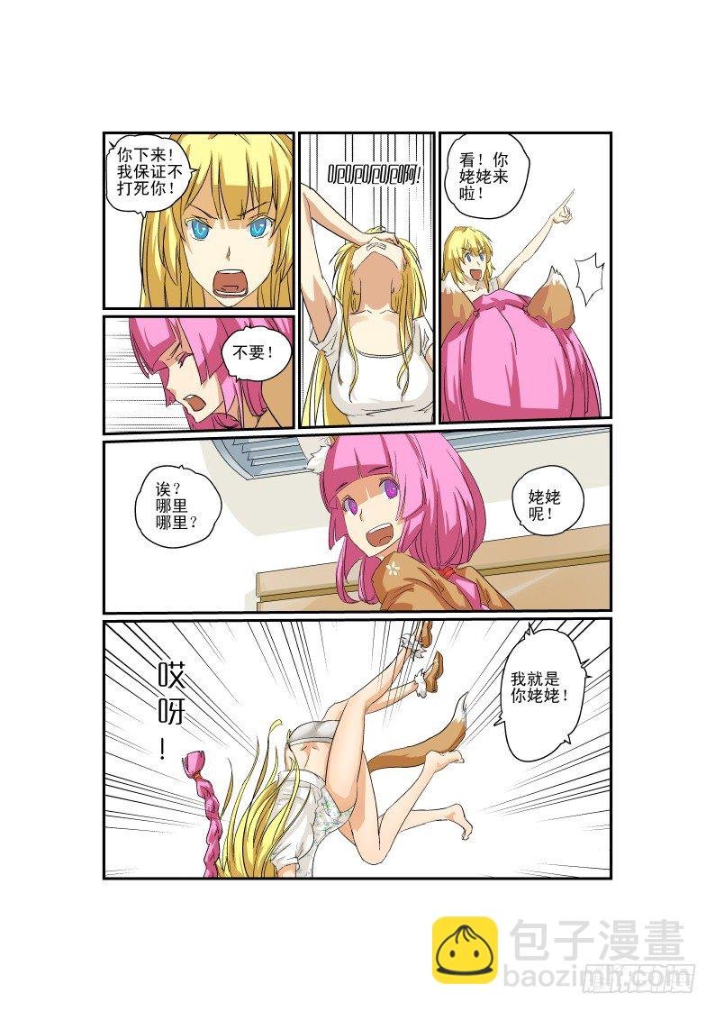 05 先让兄弟爽爽