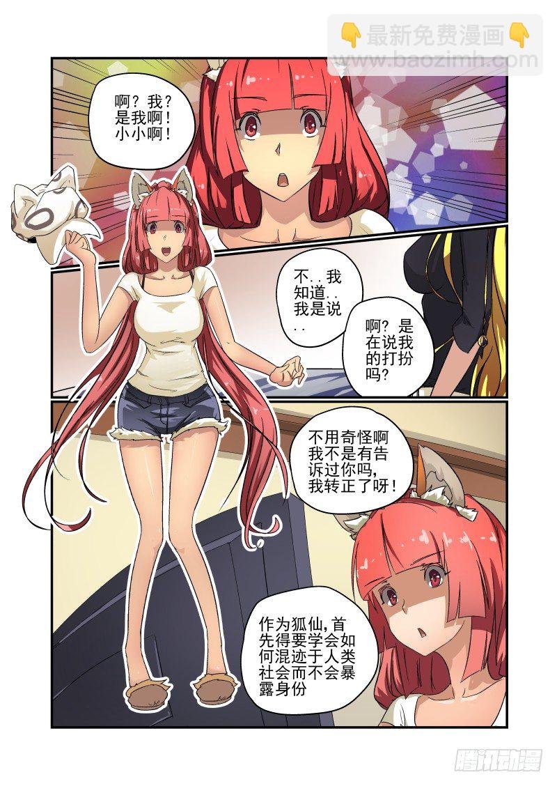 53 回家