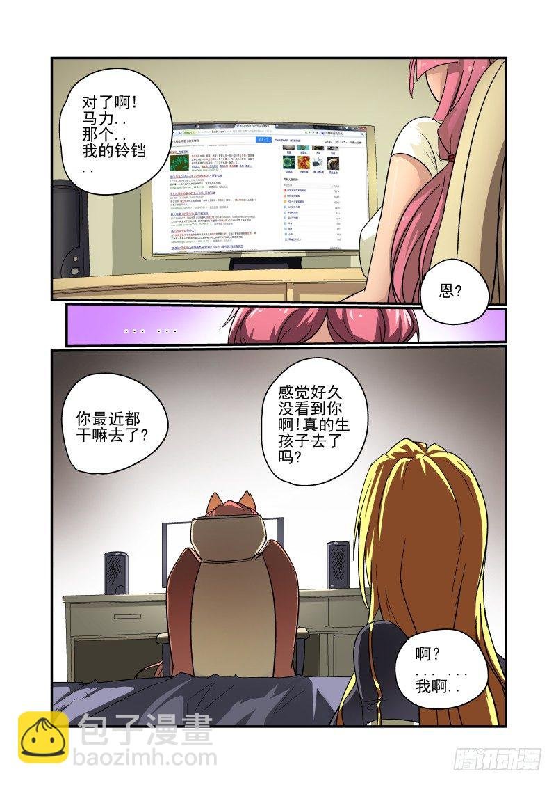 53 回家