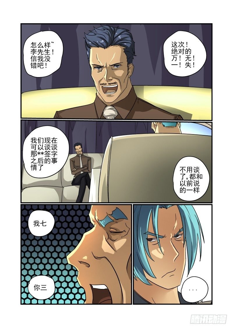 55 知道我是谁吗