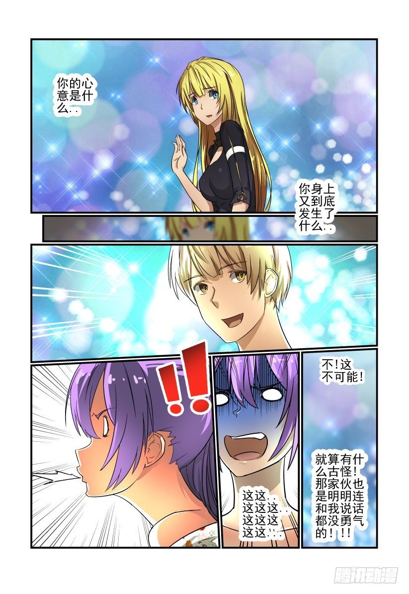 56 你这个大色魔