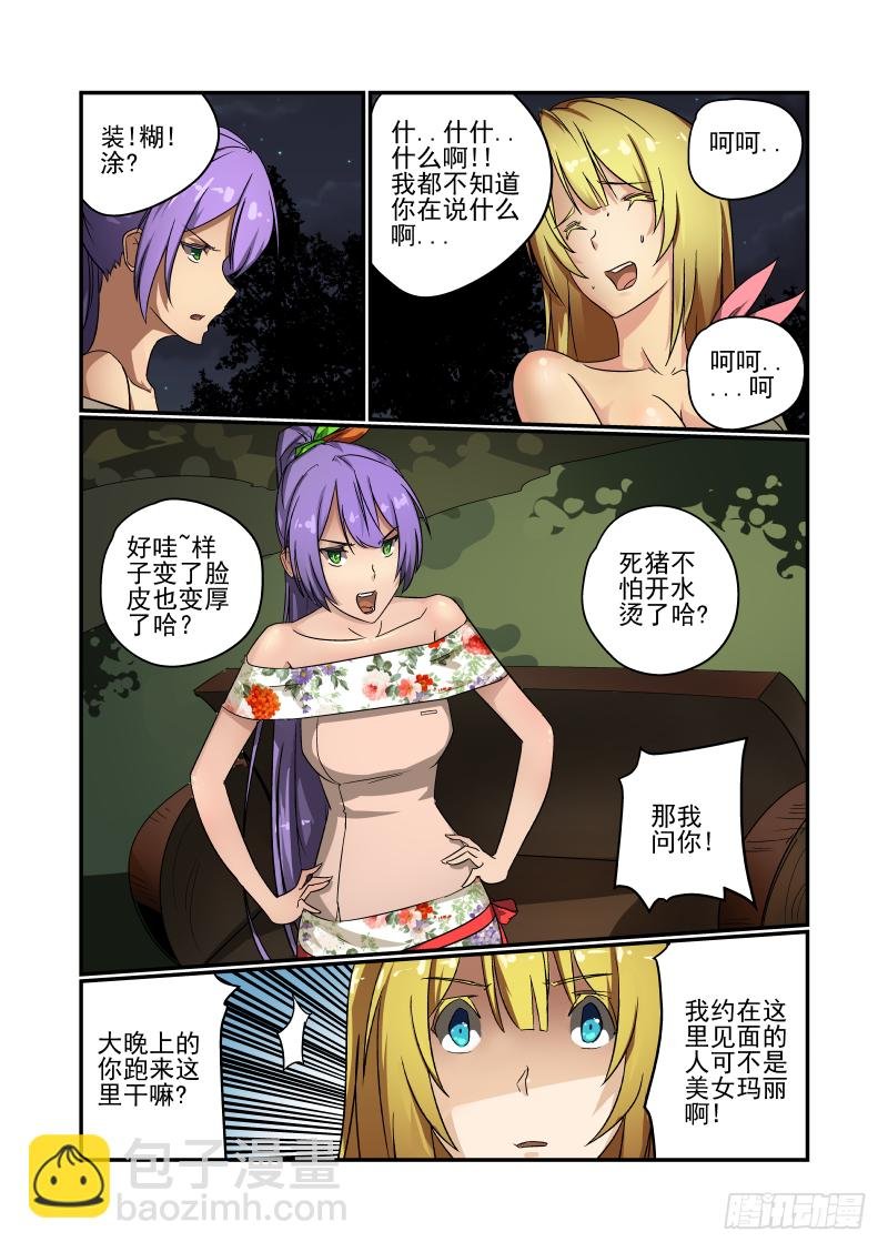 58 给我老实交代