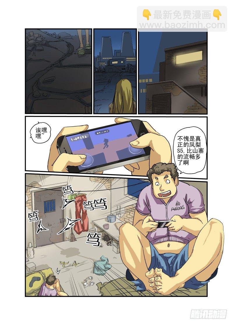 06 直男之心