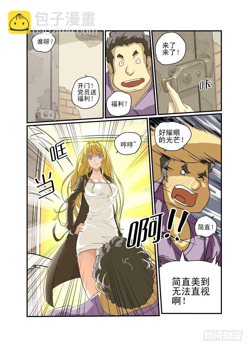 06 直男之心
