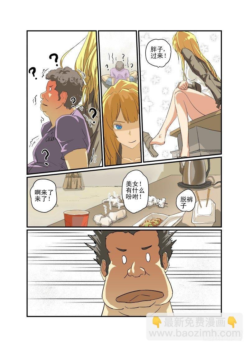 06 直男之心