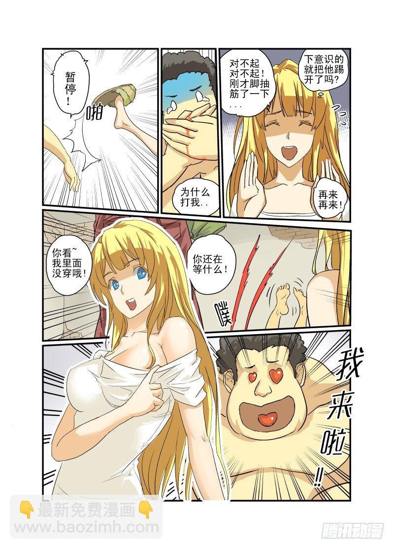 06 直男之心