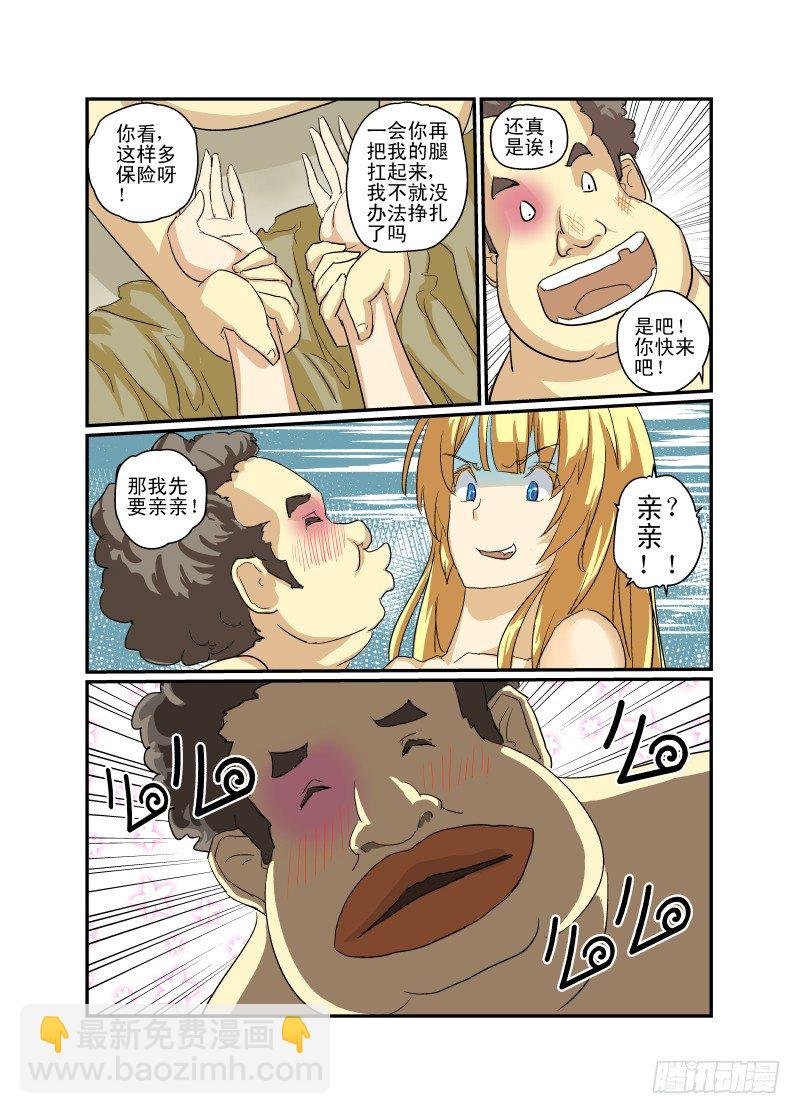06 直男之心