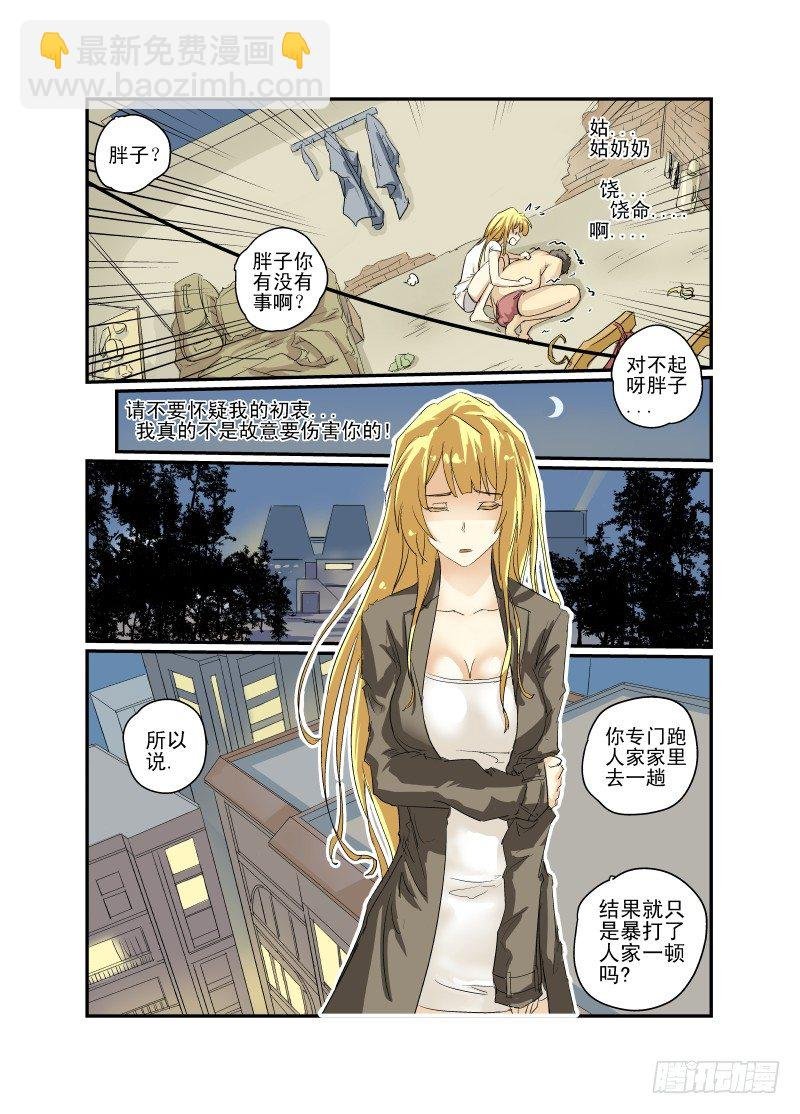 06 直男之心