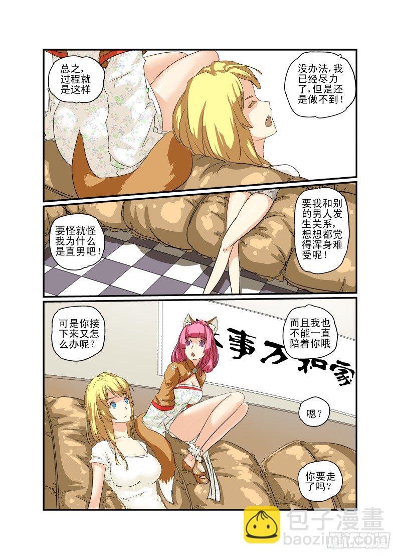 06 直男之心