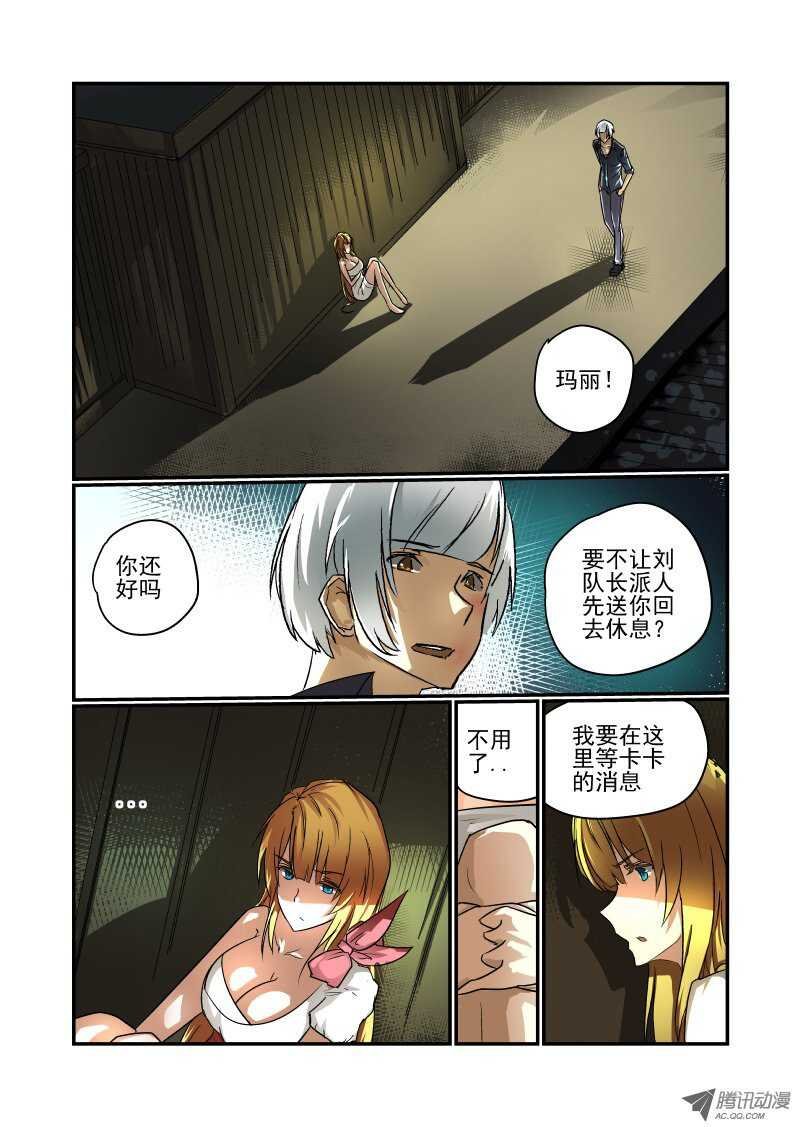 66 对不起