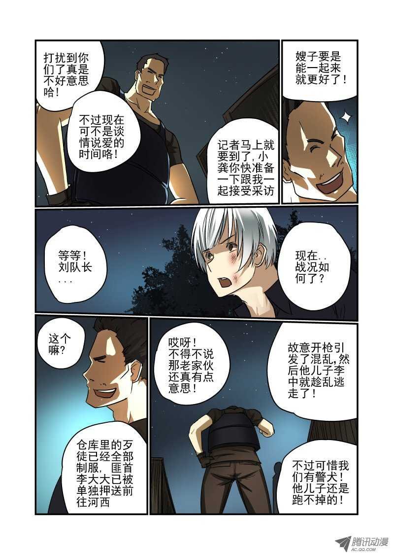 66 对不起