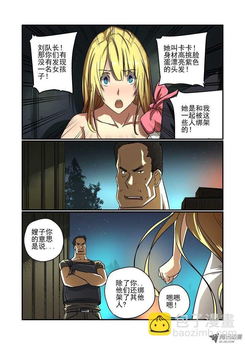 66 对不起